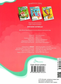 Бумажная книга «Вивчаємо англійську» - фото №2 - миниатюра