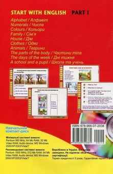 Бумажная книга «Start with English. Вивчаємо англійську. Part II. Частина ІІ (+ CD-ROM) », автор Лариса Давыденко - фото №2 - миниатюра
