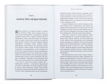 Бумажная книга «Після. Що видно крізь щілину між життям і смертю», автор Брюс Грейсон - фото №5 - миниатюра