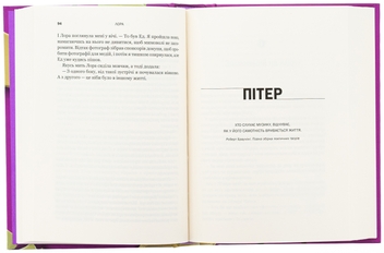 Бумажная книга «Доброго ранку, потворо! », автор Кэтрин Гилдинер - фото №5 - миниатюра