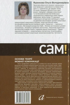 Бумажная книга «Менеджмент», автор Ольга Яшенкова - фото №3 - миниатюра