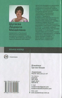Бумажная книга «Релігії світу», автор Л. Шугаева - фото №3 - миниатюра