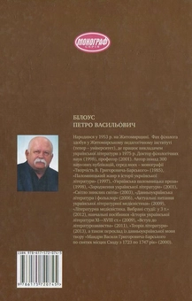 Бумажная книга «Тяжіння Святої землі. Українська паломницька проза», автор Петр Билоус - фото №3 - миниатюра