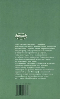 Бумажная книга «Мусульманське право. Сутність. Джерела. Структура», автор Мария Лубская - фото №3 - миниатюра