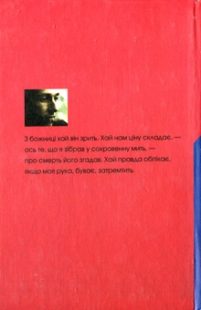 Бумажная книга «Поезія 1946-1967», автор Филипп Жакоте - фото №3 - миниатюра