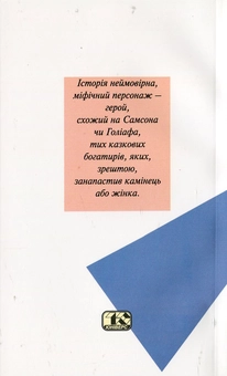 Бумажная книга «Роберто Зукко», автор Бернар-Мари Кольтес - фото №3 - миниатюра