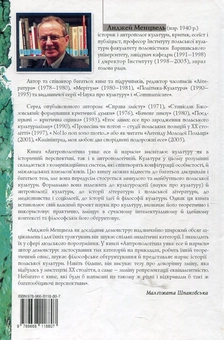 Бумажная книга «Антропологічна уява», автор Анджей Менцвель - фото №3 - миниатюра