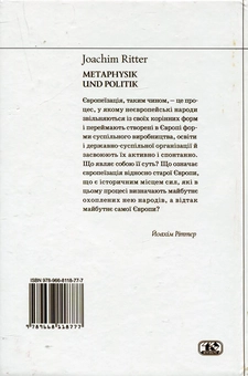 Бумажная книга «Метафізика і політика», автор Иоахим Риттер - фото №3 - миниатюра