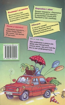 Паперова книга «Запах хрону», автор Петро Сиволап - фото №3 - мініатюра
