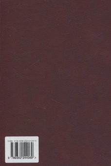 Бумажная книга «Енциклопедія інтелектуальної власності» - фото №3 - миниатюра