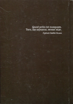 Паперова книга «Не окремо взяте життя», автор Іван Дзюба - фото №3 - мініатюра