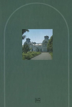 Паперова книга «Знайомі незнайомці», автор Алла Коваль - фото №3 - мініатюра
