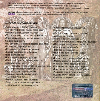 Паперова книга «Річка Геракліта (+ CD-ROM)», автор Ліна Костенко - фото №5 - мініатюра