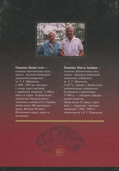 Паперова книга «Світ міфів та легенд Еллади», автор Н. Пащенко - фото №3 - мініатюра