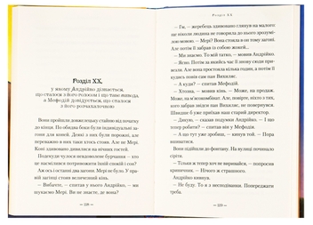 Бумажная книга «Мері», автор Сашко Дерманский - фото №6 - миниатюра