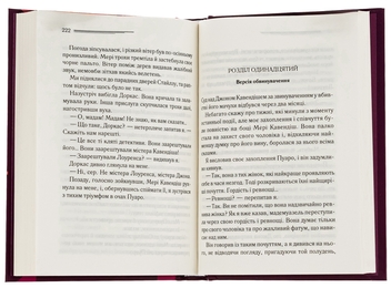 Бумажная книга «Таємнича пригода в Стайлзі», автор Агата Кристи - фото №5 - миниатюра
