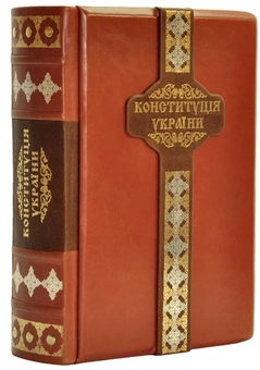 Бумажная книга «Конституція України» - фото №4 - миниатюра