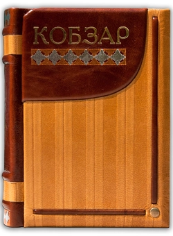 Бумажная книга «Кобзар», автор Тарас Шевченко - фото №2 - миниатюра