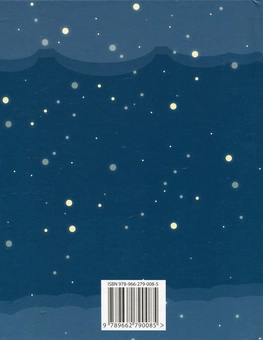 Паперова книга «Сузір'я казок та розповідей», автор Катерина Дронова - фото №3 - мініатюра
