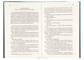 Бумажная книга «Різдво з червоним кардиналом», автор Фэнни Флэгг - фото №5 - миниатюра