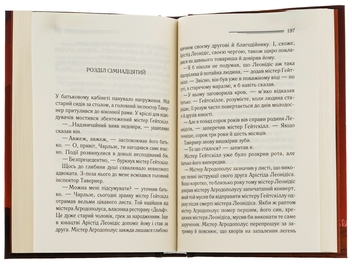 Бумажная книга «Кривий будиночок», автор Агата Кристи - фото №5 - миниатюра