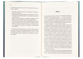 Бумажная книга «Різдво з червоним кардиналом», автор Фэнни Флэгг - фото №6 - миниатюра