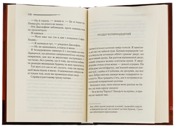 Бумажная книга «Кривий будиночок», автор Агата Кристи - фото №6 - миниатюра