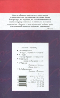 Бумажная книга «Божественна комедія. Пекло», автор Данте Алигьери - фото №3 - миниатюра