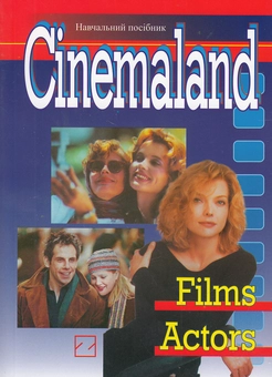 Бумажная книга «Cinemaland. Films, Actors» - фото №1 - миниатюра