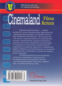 Бумажная книга «Cinemaland. Films, Actors» - фото №3 - миниатюра