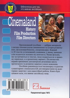 Бумажная книга «Cinemaland. History. Film Production. Film Directors» - фото №3 - миниатюра