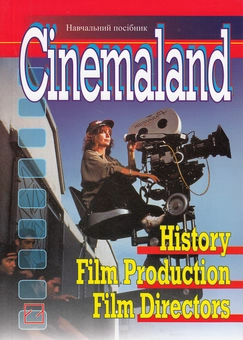 Бумажная книга «Cinemaland. History. Film Production. Film Directors» - фото №1 - миниатюра