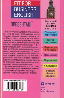 Бумажная книга «Презентації», автор Роберт Тилли - фото №3 - миниатюра