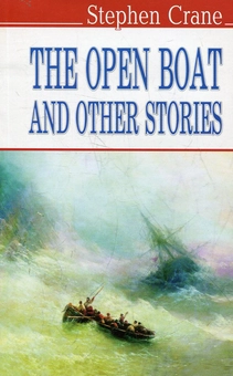 Бумажная книга «The Open Boat and Other Stories», автор Стивен Крейн - фото №1 - миниатюра