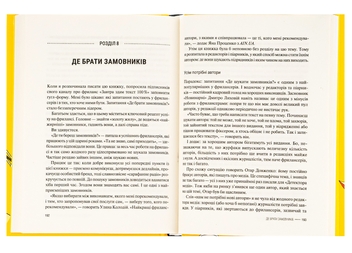 Паперова книга «Фриланс здорової людини», автор Тетяна Гонченко - фото №5 - мініатюра