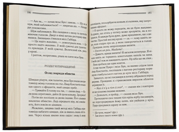 Паперова книга «Вбивство у Східному експресі», автор Агата Крісті - фото №5 - мініатюра