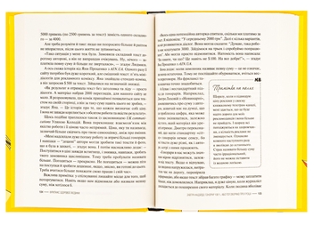 Паперова книга «Фриланс здорової людини», автор Тетяна Гонченко - фото №6 - мініатюра