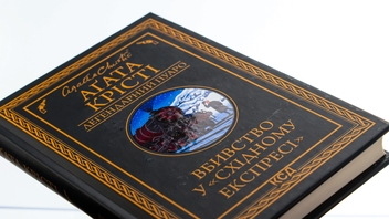 Паперова книга «Вбивство у Східному експресі», автор Агата Крісті - фото №4 - мініатюра