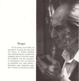 Бумажная книга «Омріяний край», автор Лили Хайд - фото №5 - миниатюра
