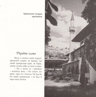 Бумажная книга «Омріяний край», автор Лили Хайд - фото №4 - миниатюра