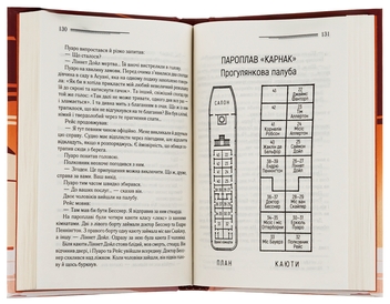 Бумажная книга «Смерть на Нилі», автор Агата Кристи - фото №5 - миниатюра