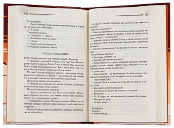 Бумажная книга «Смерть на Нилі», автор Агата Кристи - фото №6 - миниатюра