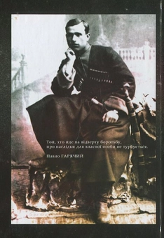 Бумажная книга «Кармелюки» - фото №3 - миниатюра