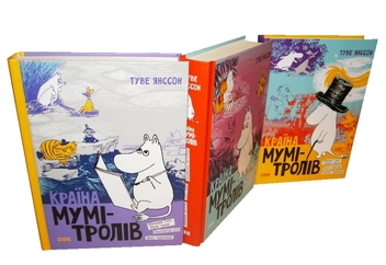 Паперова книга «Країна Мумі-тролів (комплект із 3 книг)», автор Туве Янссон - фото №9 - мініатюра