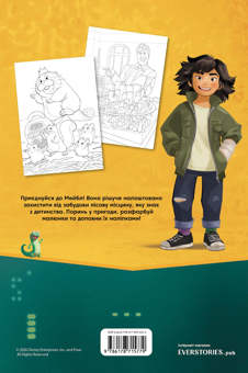Паперова книга «Стрибунці. Розмальовка» - фото №2 - мініатюра