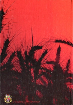 Бумажная книга «Мальовнича Україна / Colourful Ukraine» - фото №3 - миниатюра