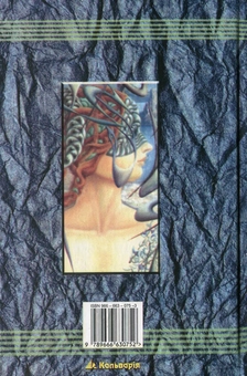Паперова книга «Романа», автор Володимир Лис - фото №3 - мініатюра