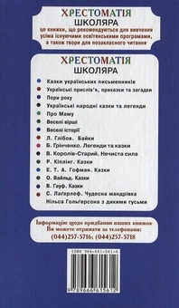 Паперова книга «Думи мої, думи мої...», автор Тарас Шевченко - фото №3 - мініатюра