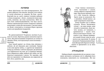 Бумажная книга «Панночка. Книга дівчинки XXI століття», автор Татьяна Щербаченко - фото №6 - миниатюра