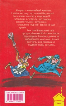 Паперова книга «Конрад, або Дитина з бляшанки», автор Кристина Нестлінґер - фото №3 - мініатюра